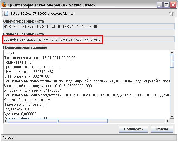 Настройка tls-безопасности для приема и отправки сообщений