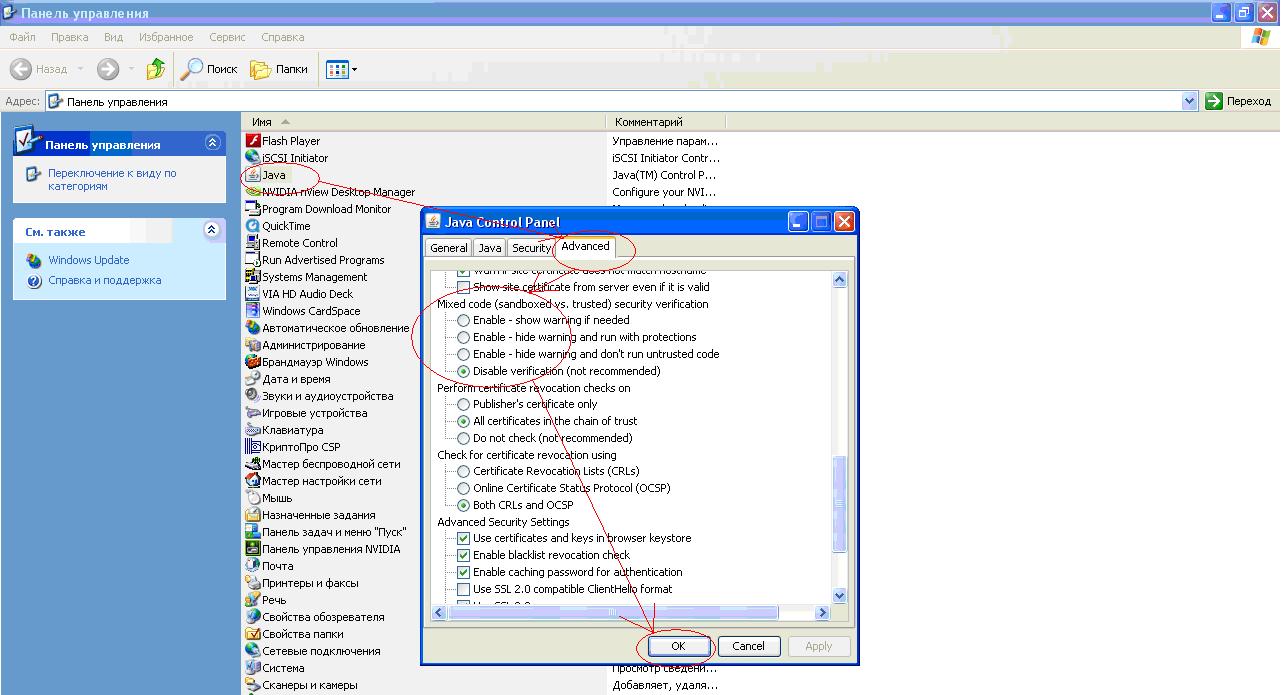 Почему Java, Silverlight, Adobe Acrobat и другие плагины больше не работают?